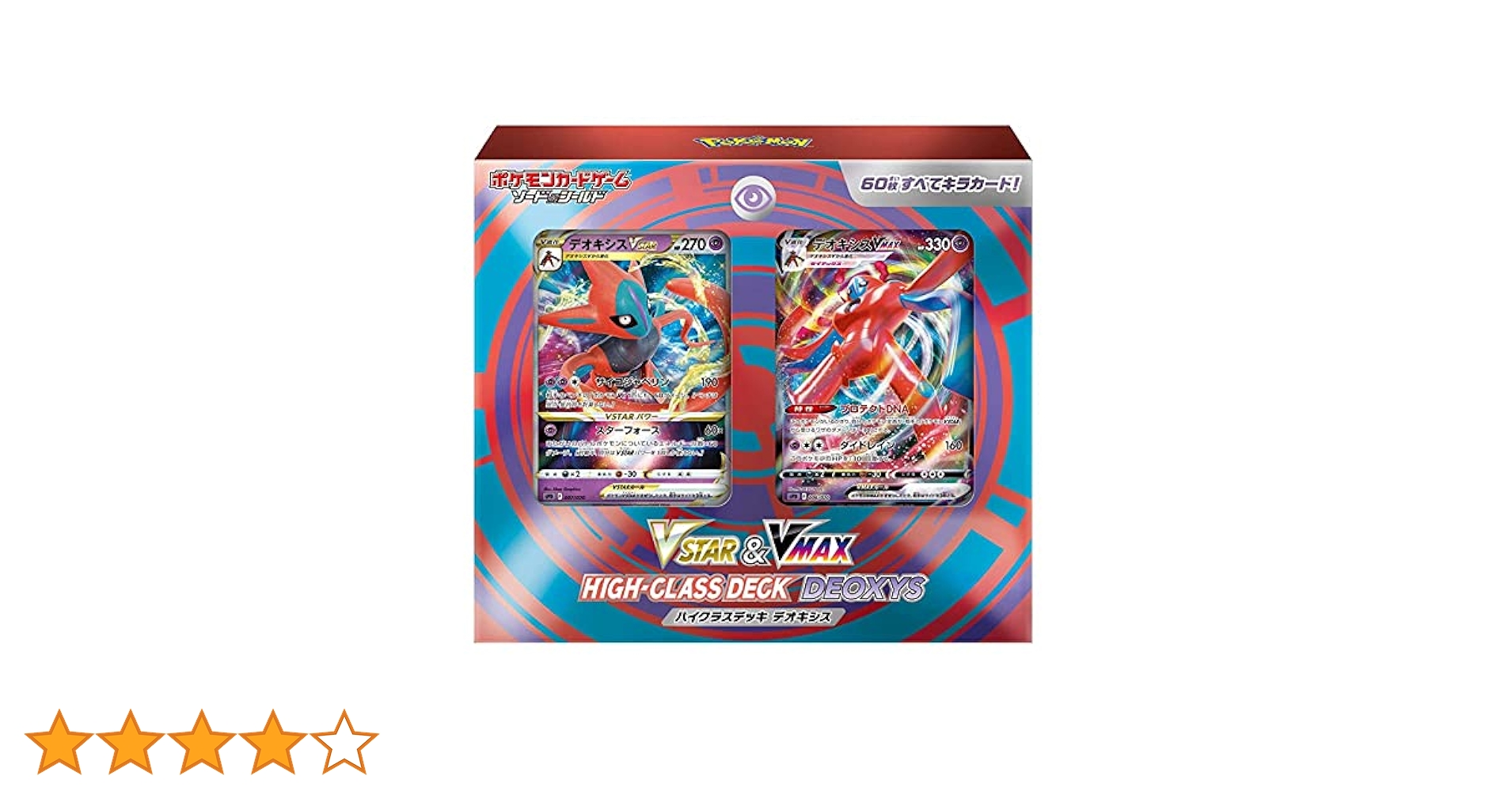 ポケモン 未開封 デオキシスEX デッキ スターター ポケモン 未開封 デオキシスEX デッキ スターター pokemon card